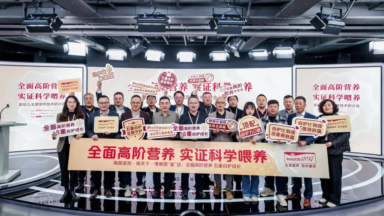 荷天下“科考团”走进人民日报社，实证海普诺凯科学喂养