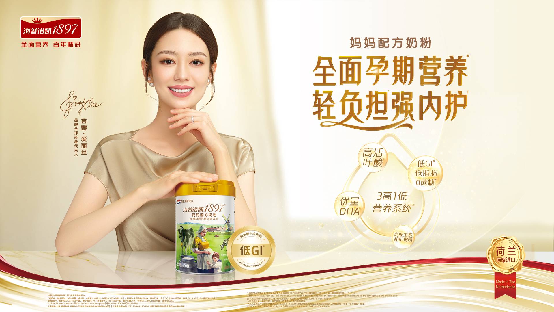 #妈妈奶粉