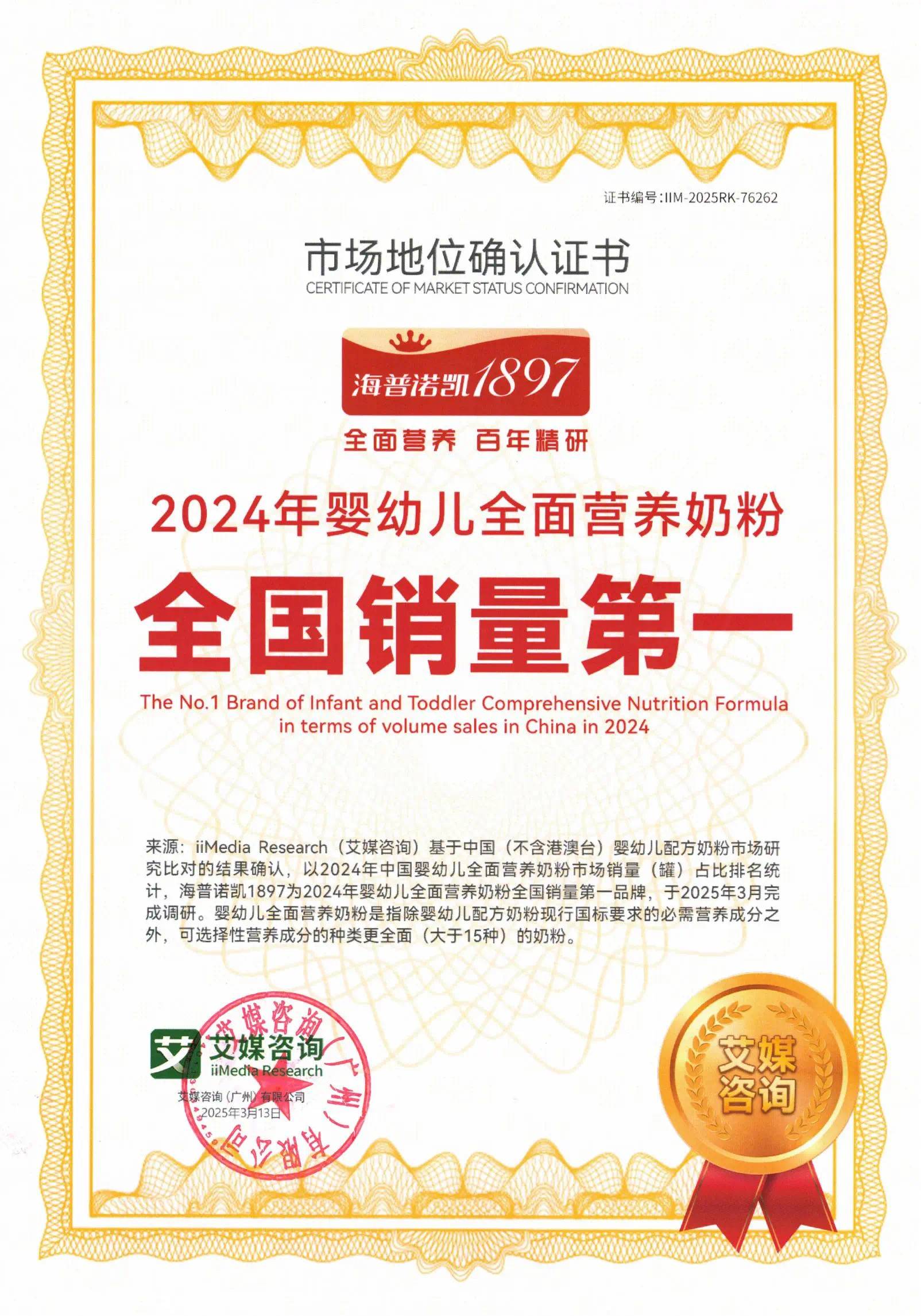 全国销量第一