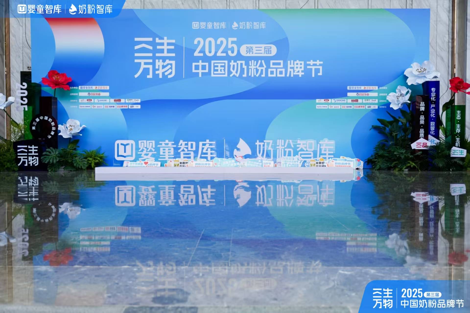 海普诺凯闪耀第三届中国奶粉品牌节，揽双奖开启全新征程